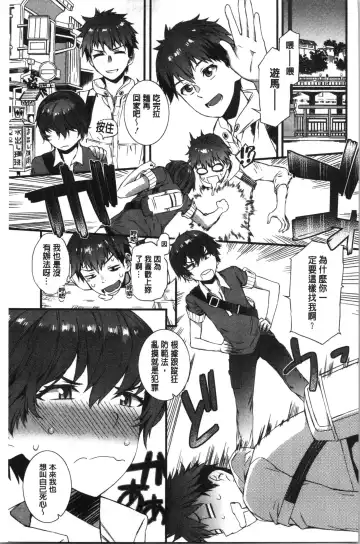 [Musashimaru] Nureiki | 濕潤高潮 Fhentai - Page 101