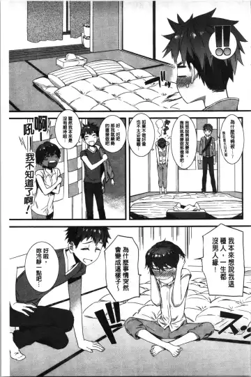 [Musashimaru] Nureiki | 濕潤高潮 Fhentai - Page 105