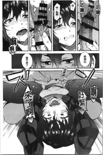 [Musashimaru] Nureiki | 濕潤高潮 Fhentai - Page 135