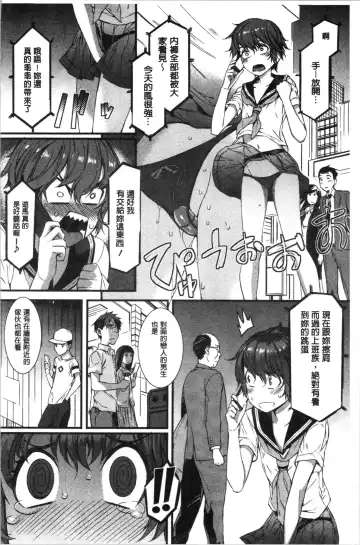 [Musashimaru] Nureiki | 濕潤高潮 Fhentai - Page 144