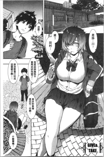 [Musashimaru] Nureiki | 濕潤高潮 Fhentai - Page 35