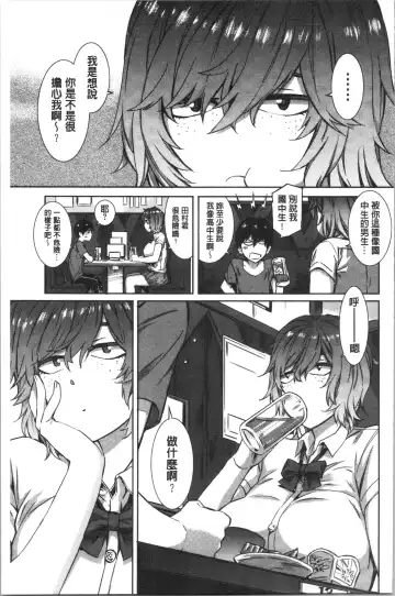 [Musashimaru] Nureiki | 濕潤高潮 Fhentai - Page 37