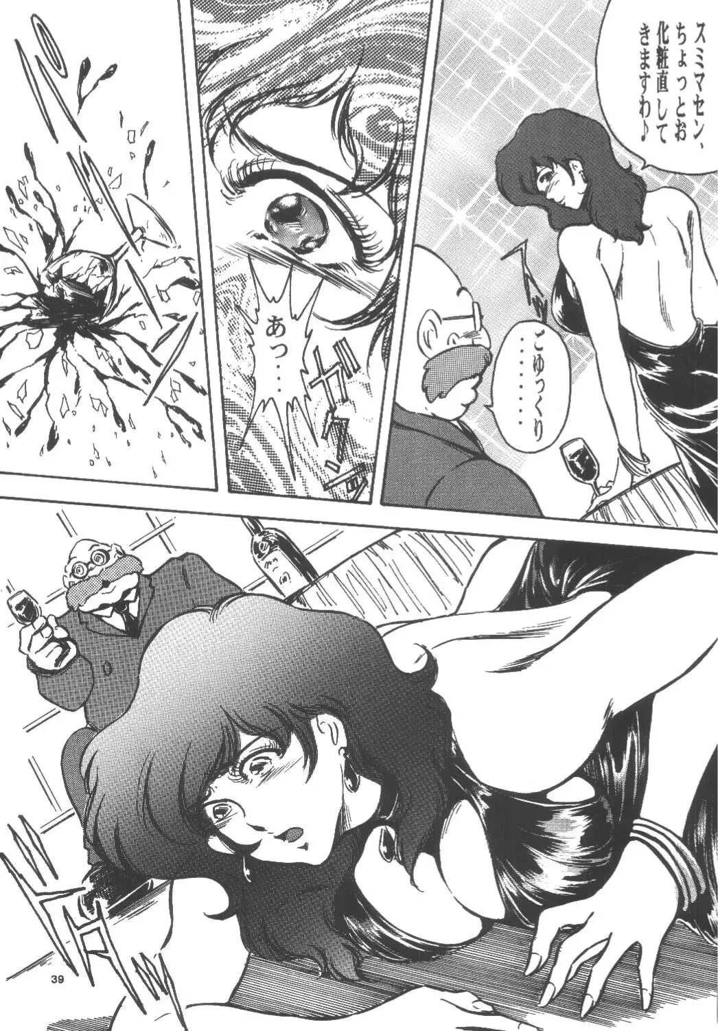 [Baron.m - Conodonts] DOUBLE FUJIKO Fhentai - Page 38