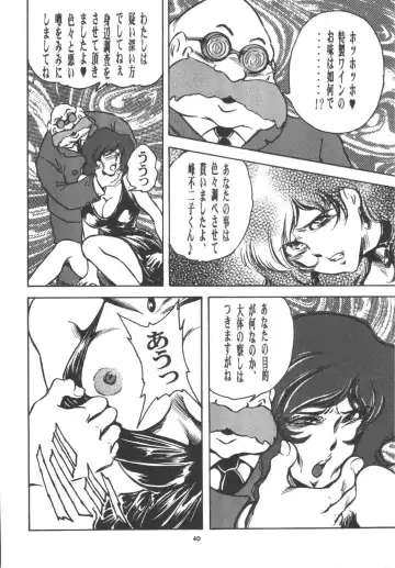 [Baron.m - Conodonts] DOUBLE FUJIKO Fhentai - Page 39