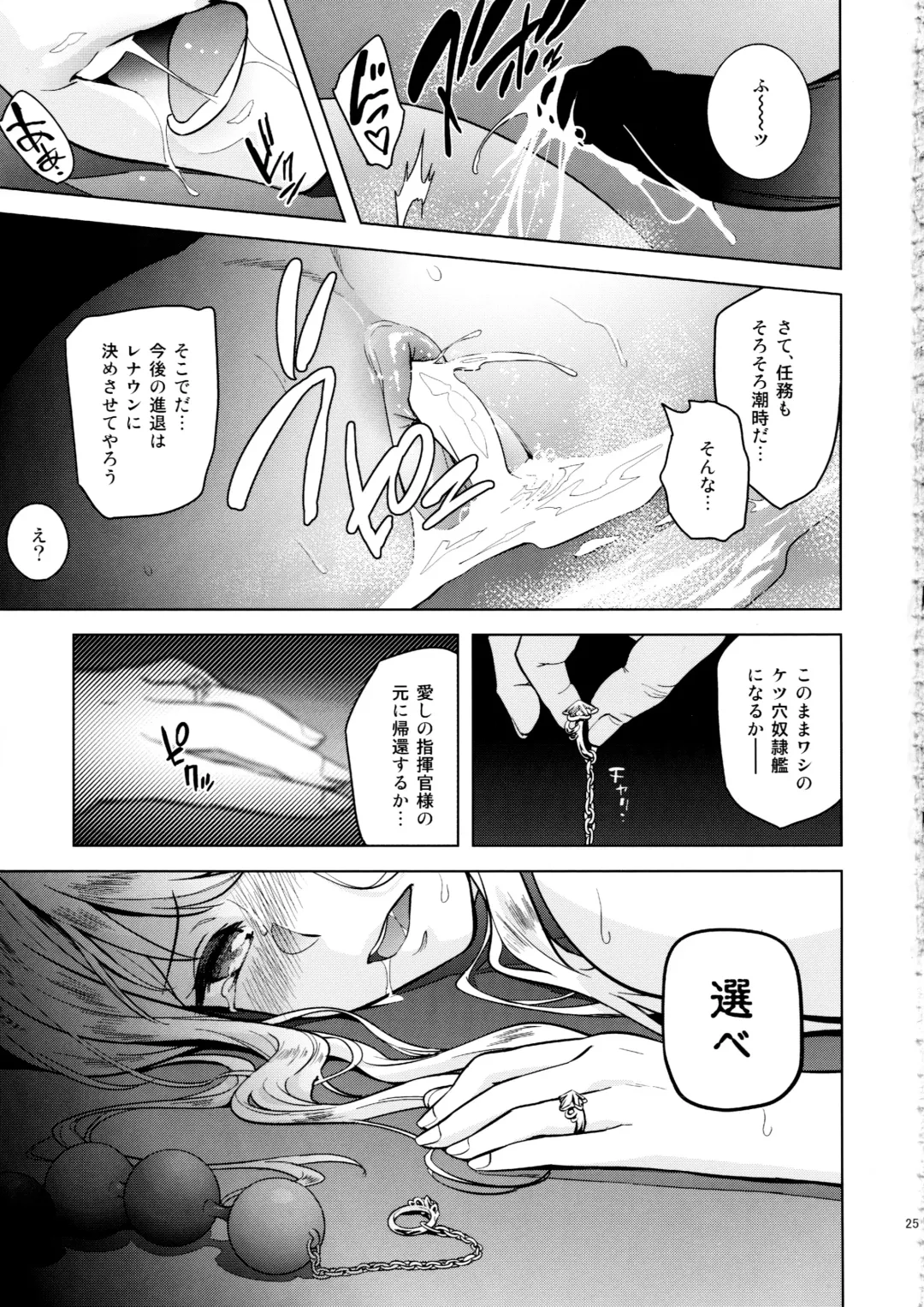 [Todoroki Shin] a§terisk Fhentai - Page 24