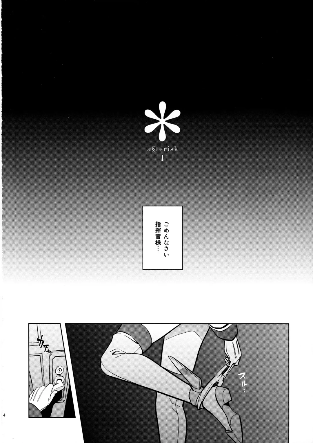 [Todoroki Shin] a§terisk Fhentai - Page 3