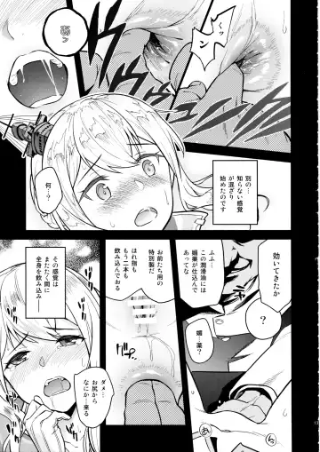 [Todoroki Shin] a§terisk Fhentai - Page 12