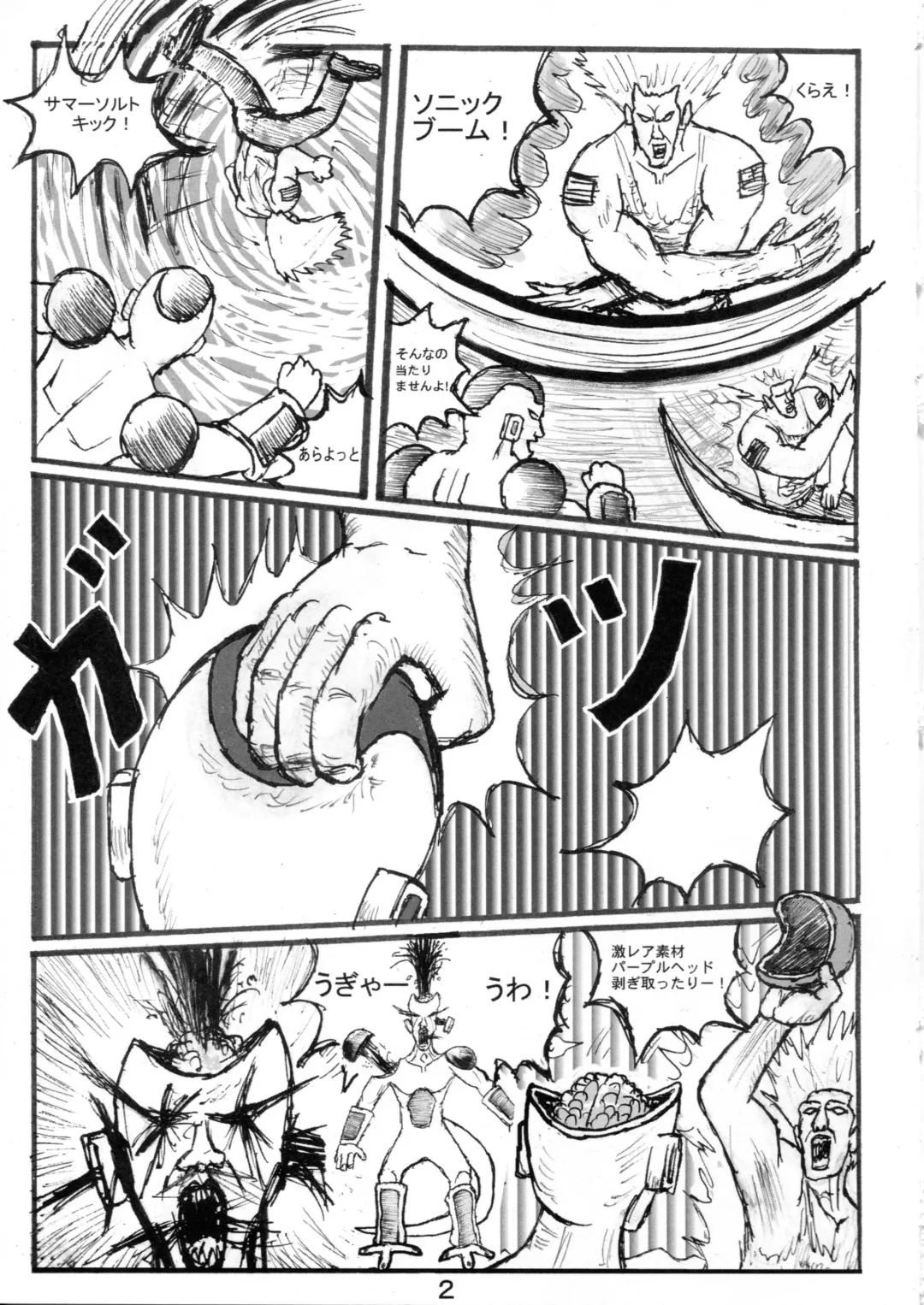 [Motsu] SSR 2 Fhentai - Page 20