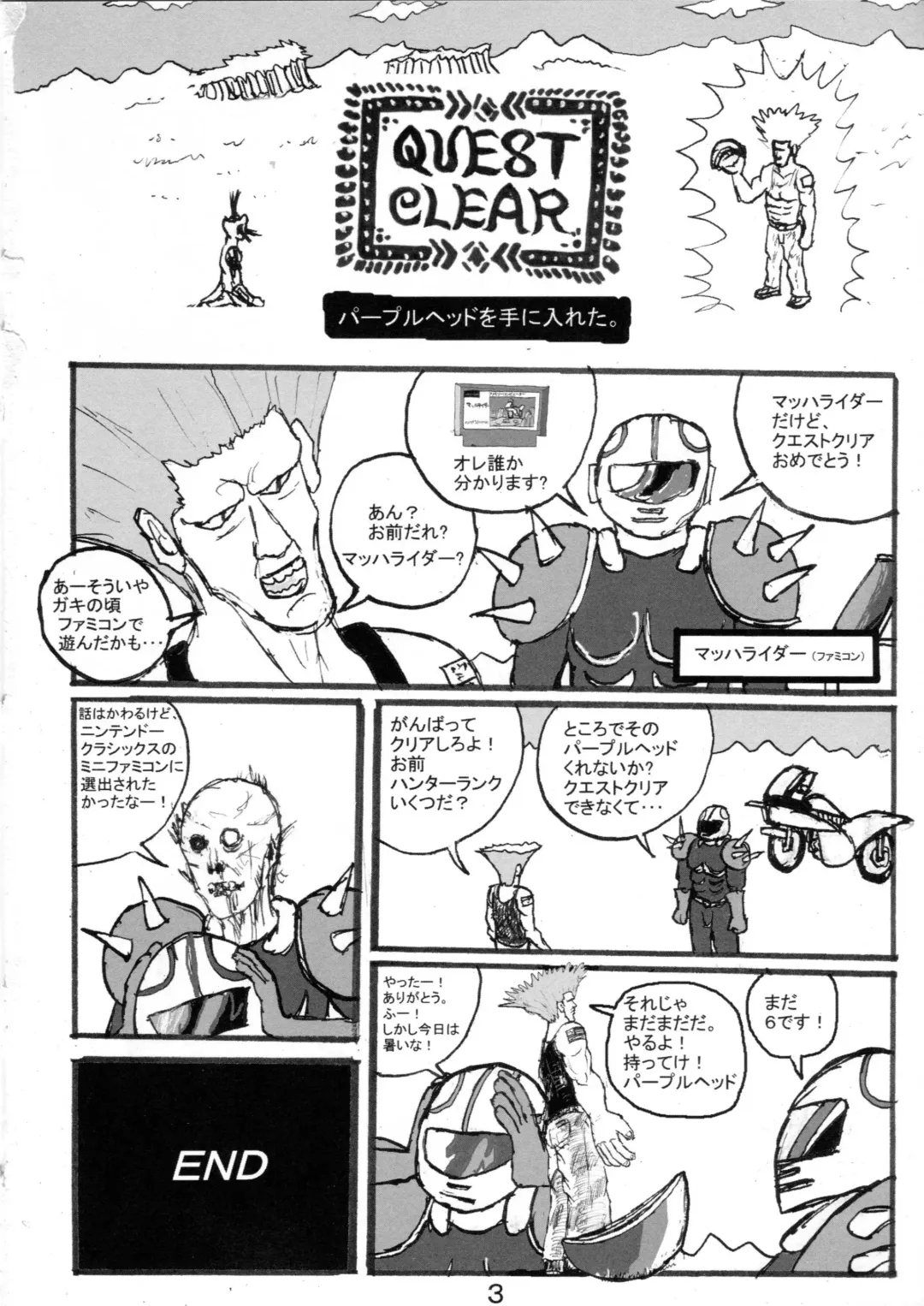 [Motsu] SSR 2 Fhentai - Page 21