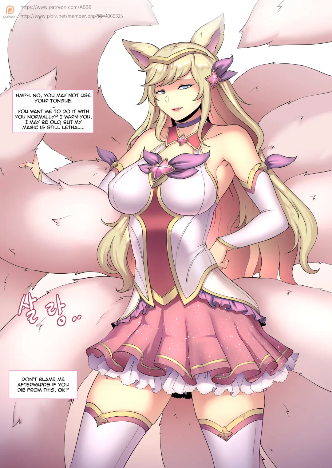 [Abbb] Star Guardian Comic Fhentai - Page 21