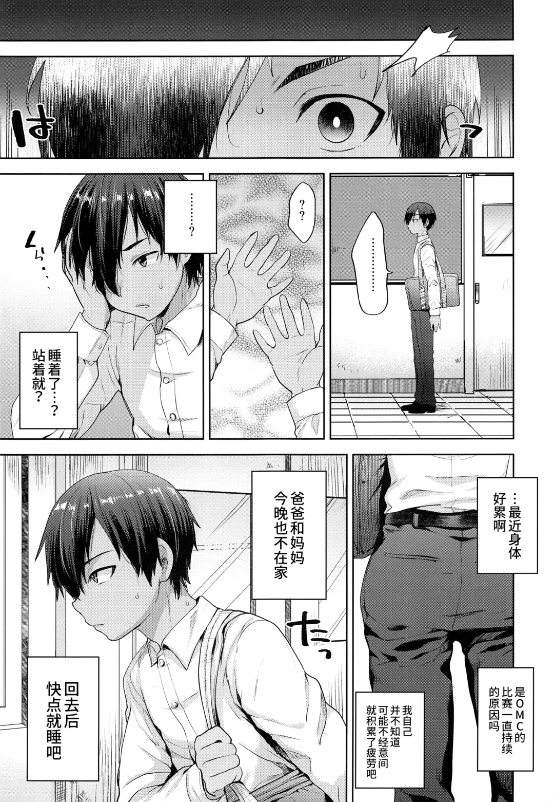 [Tsukuru] Kazuma-kun o Saimin de Oyome-san ni Shimasu Fhentai - Page 19