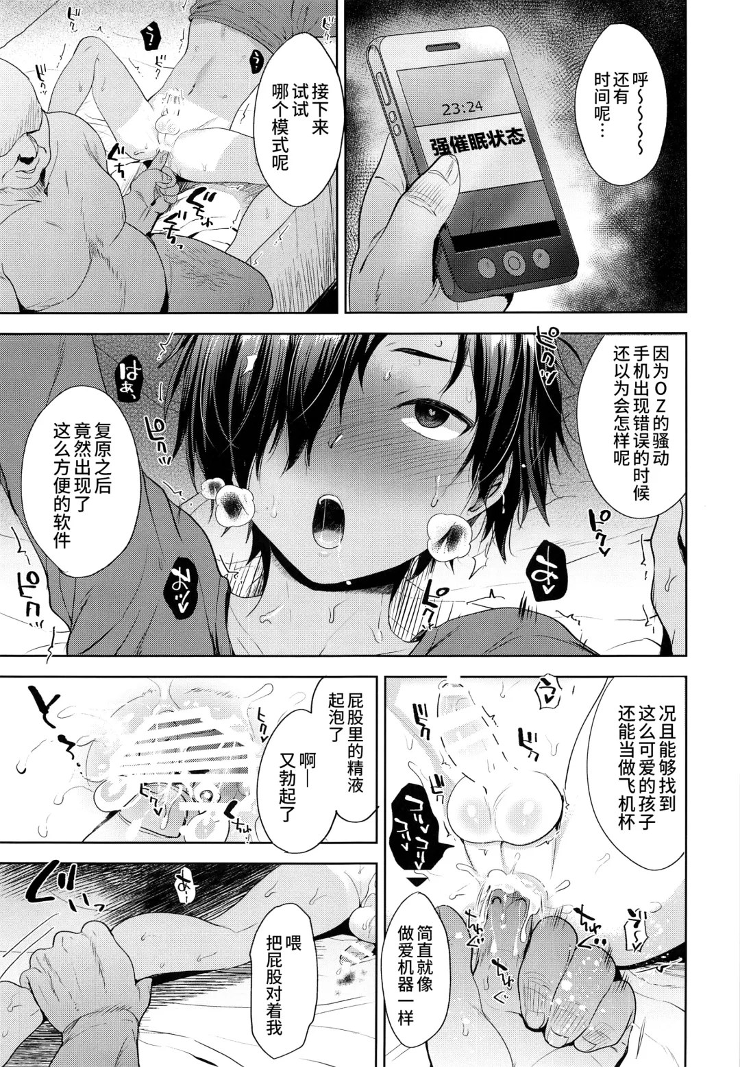 [Tsukuru] Kazuma-kun o Saimin de Oyome-san ni Shimasu Fhentai - Page 21
