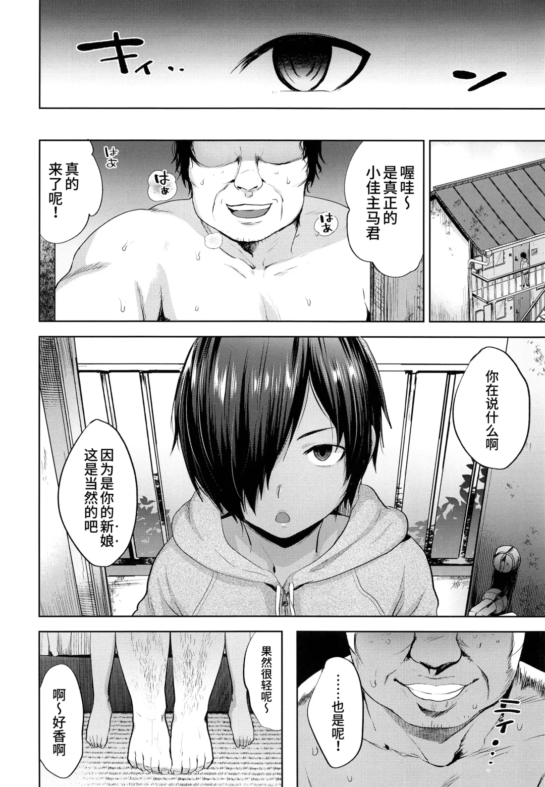 [Tsukuru] Kazuma-kun o Saimin de Oyome-san ni Shimasu Fhentai - Page 6