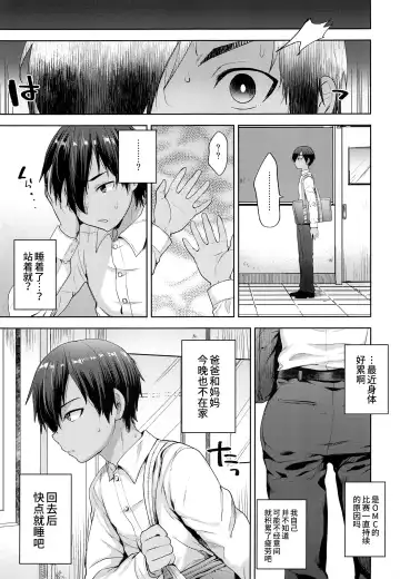 [Tsukuru] Kazuma-kun o Saimin de Oyome-san ni Shimasu Fhentai - Page 19