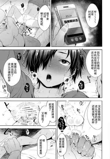 [Tsukuru] Kazuma-kun o Saimin de Oyome-san ni Shimasu Fhentai - Page 21