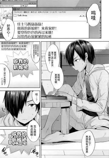 [Tsukuru] Kazuma-kun o Saimin de Oyome-san ni Shimasu Fhentai - Page 5