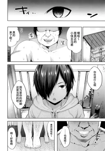 [Tsukuru] Kazuma-kun o Saimin de Oyome-san ni Shimasu Fhentai - Page 6