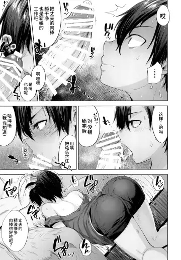 [Tsukuru] Kazuma-kun o Saimin de Oyome-san ni Shimasu Fhentai - Page 9