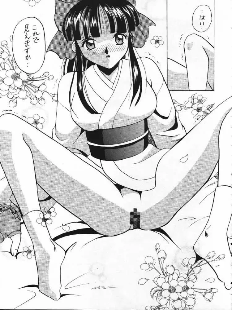 [Tsunoda Saburoo] Dai 1-ji Super Sakura Taisen Fhentai - Page 18
