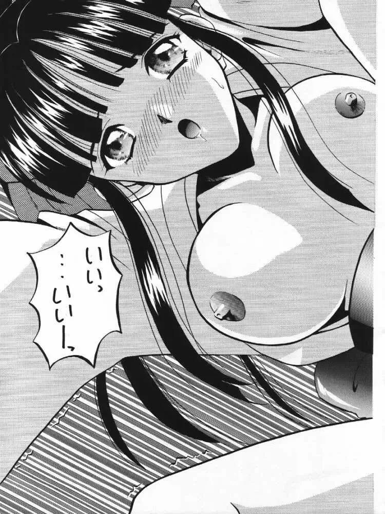 [Tsunoda Saburoo] Dai 1-ji Super Sakura Taisen Fhentai - Page 26