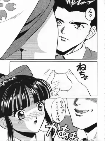 [Tsunoda Saburoo] Dai 1-ji Super Sakura Taisen Fhentai - Page 6