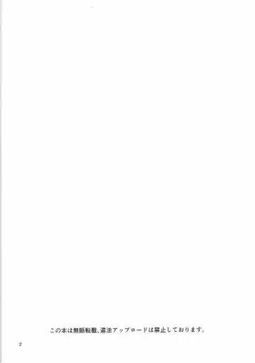 [Shinooka Homare] Tokiko-sama no Himatsubushi Fhentai - Page 3