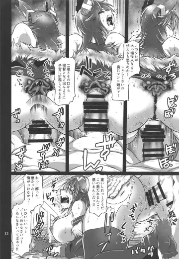 [Friday] Senretsu no Deep Blue -TENRYU falls in the deep blue- Fhentai - Page 11