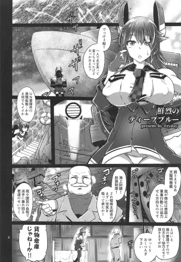 [Friday] Senretsu no Deep Blue -TENRYU falls in the deep blue- Fhentai - Page 3