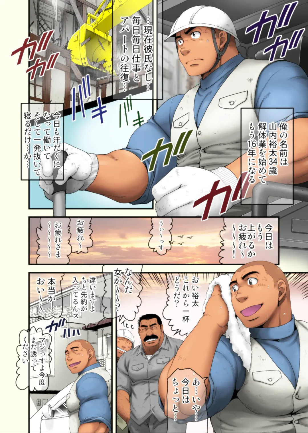 [Takaku Nozomu] Seifuku to Hentai - Kaitaigyou Yamauchi no Baai Fhentai - Page 2