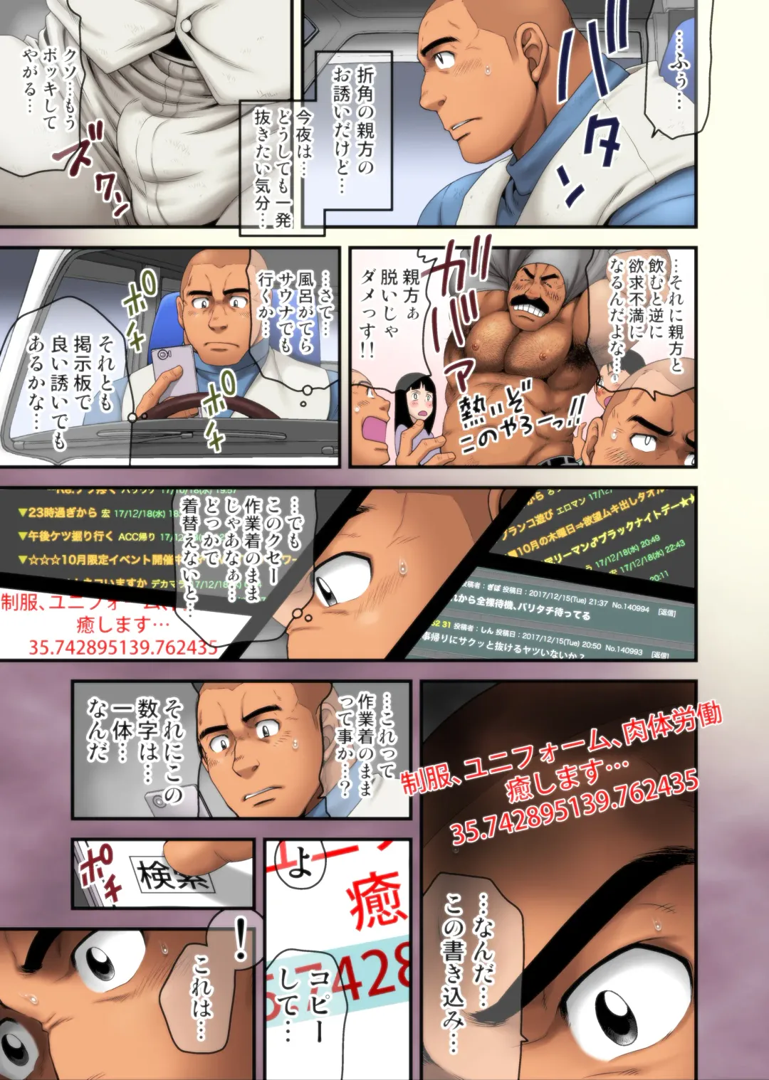 [Takaku Nozomu] Seifuku to Hentai - Kaitaigyou Yamauchi no Baai Fhentai - Page 3