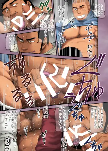 [Takaku Nozomu] Seifuku to Hentai - Kaitaigyou Yamauchi no Baai Fhentai - Page 13