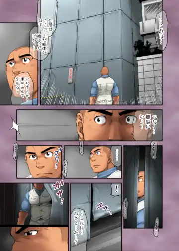 [Takaku Nozomu] Seifuku to Hentai - Kaitaigyou Yamauchi no Baai Fhentai - Page 5