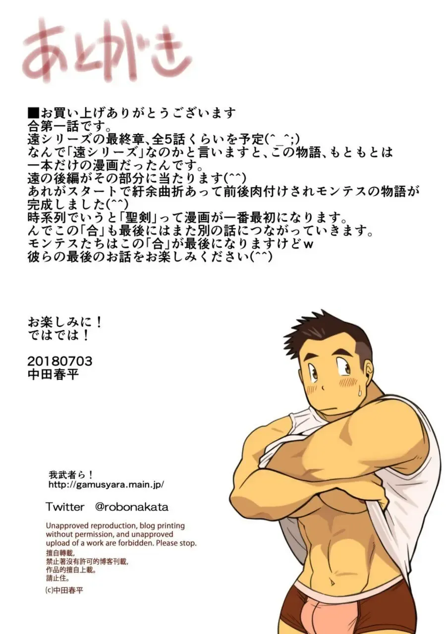 [Nakata Shunpei] Gou Fhentai - Page 17