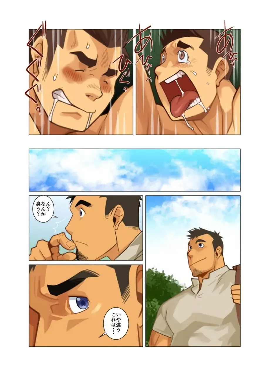 [Nakata Shunpei] Gou Fhentai - Page 24