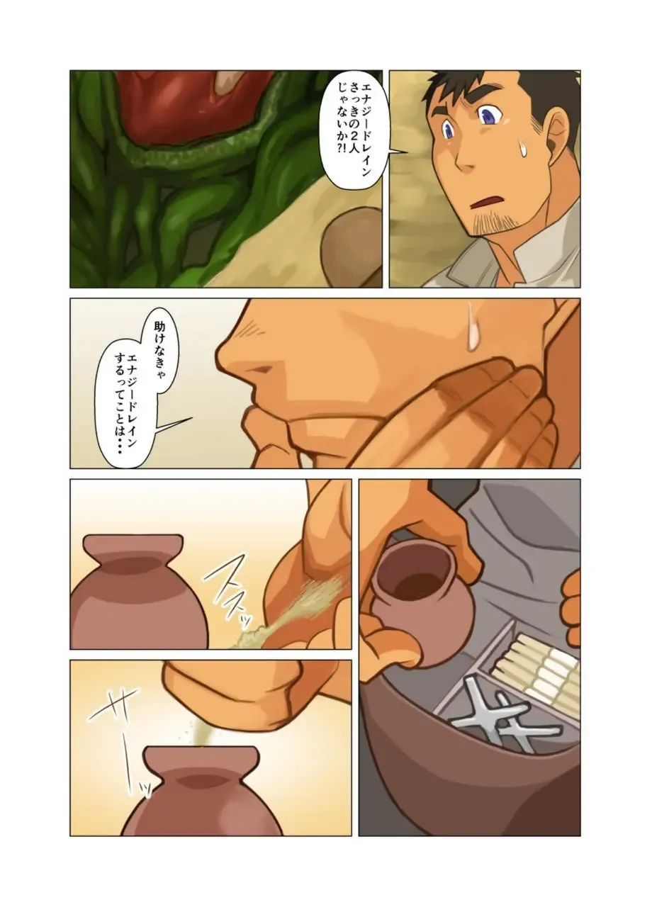 [Nakata Shunpei] Gou Fhentai - Page 28