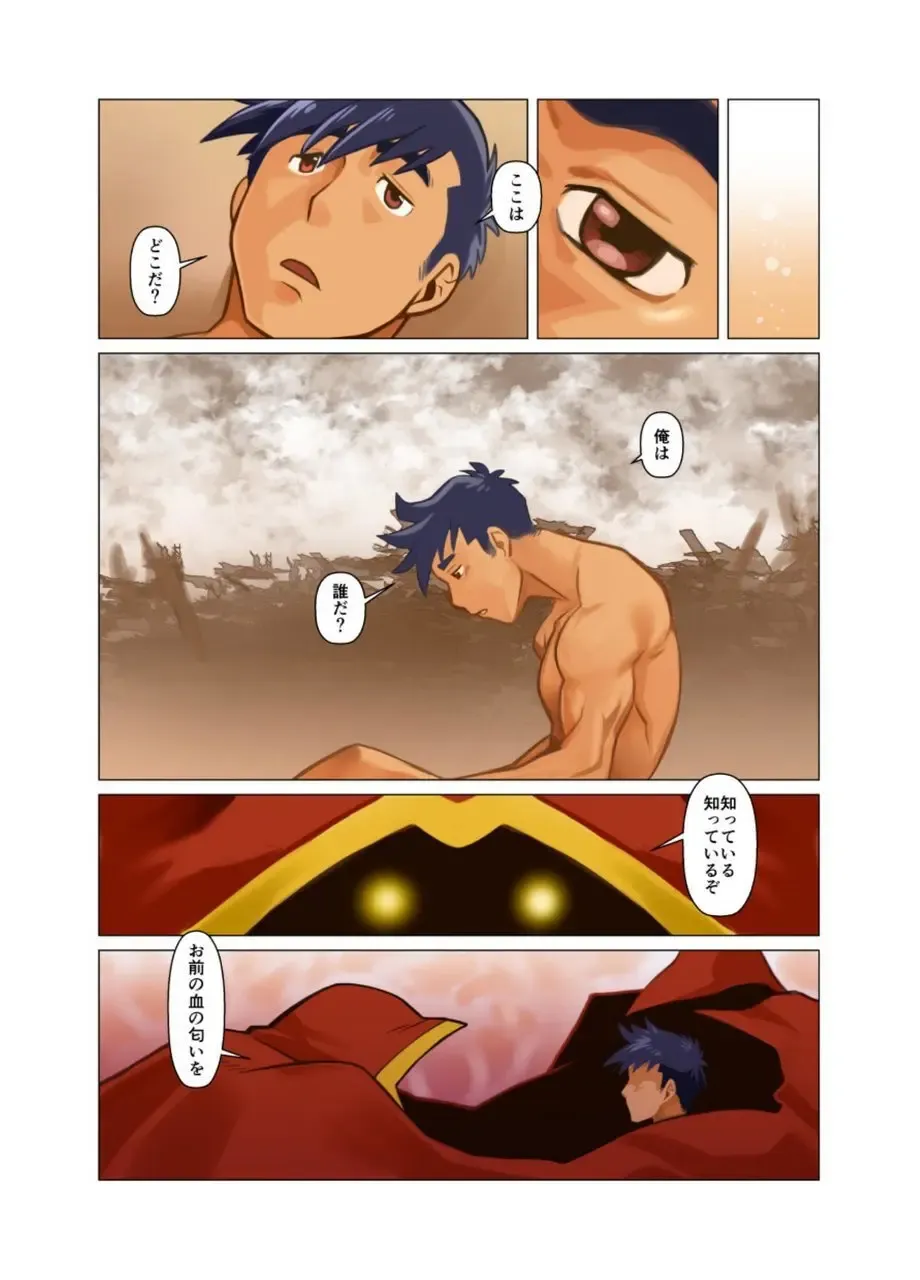 [Nakata Shunpei] Gou Fhentai - Page 3