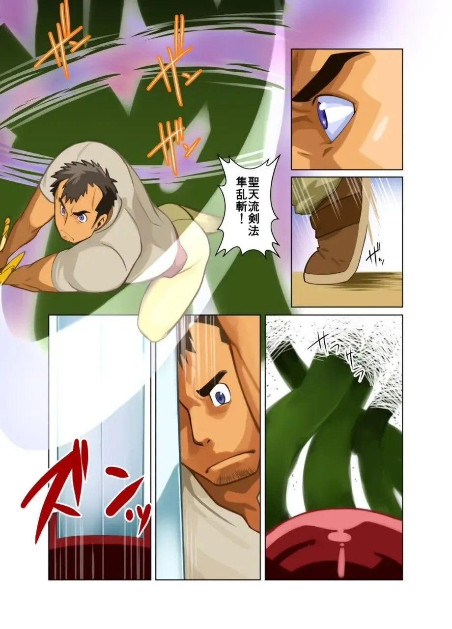 [Nakata Shunpei] Gou Fhentai - Page 31