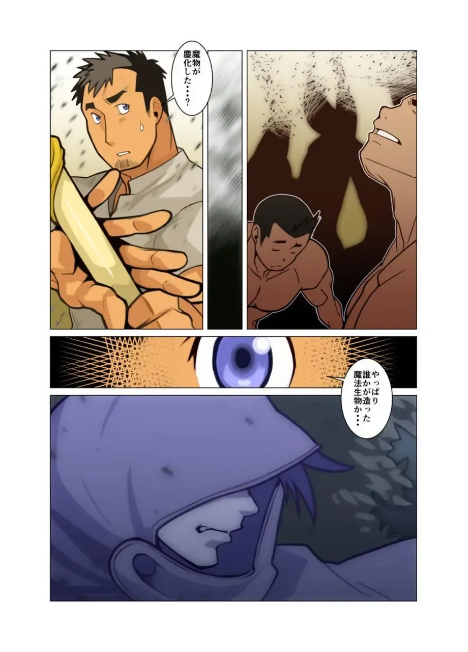 [Nakata Shunpei] Gou Fhentai - Page 32