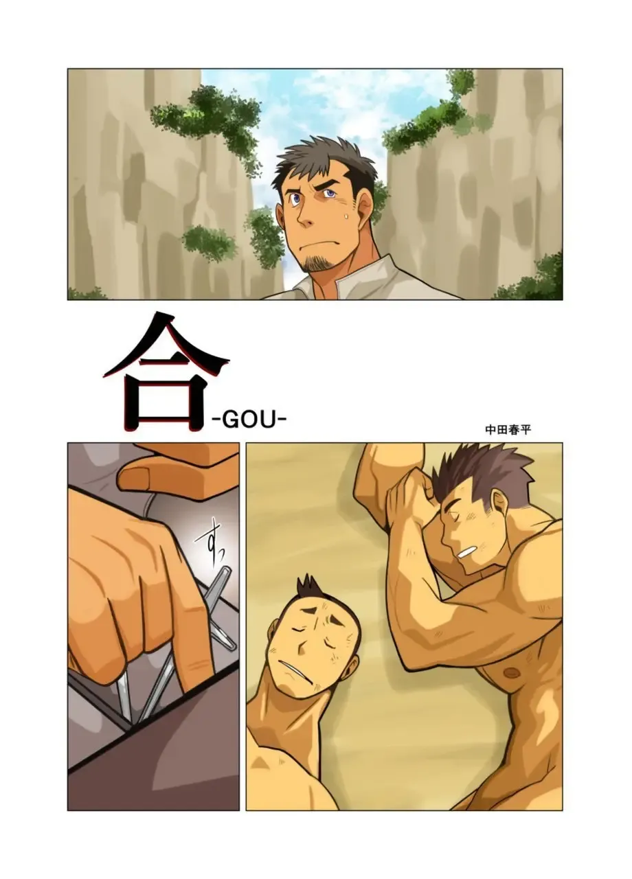 [Nakata Shunpei] Gou Fhentai - Page 36