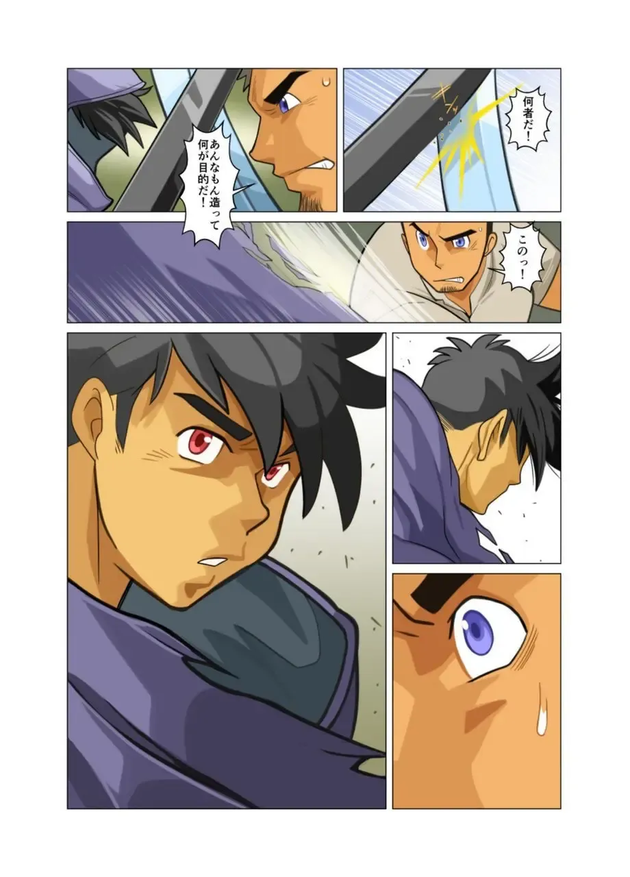 [Nakata Shunpei] Gou Fhentai - Page 39