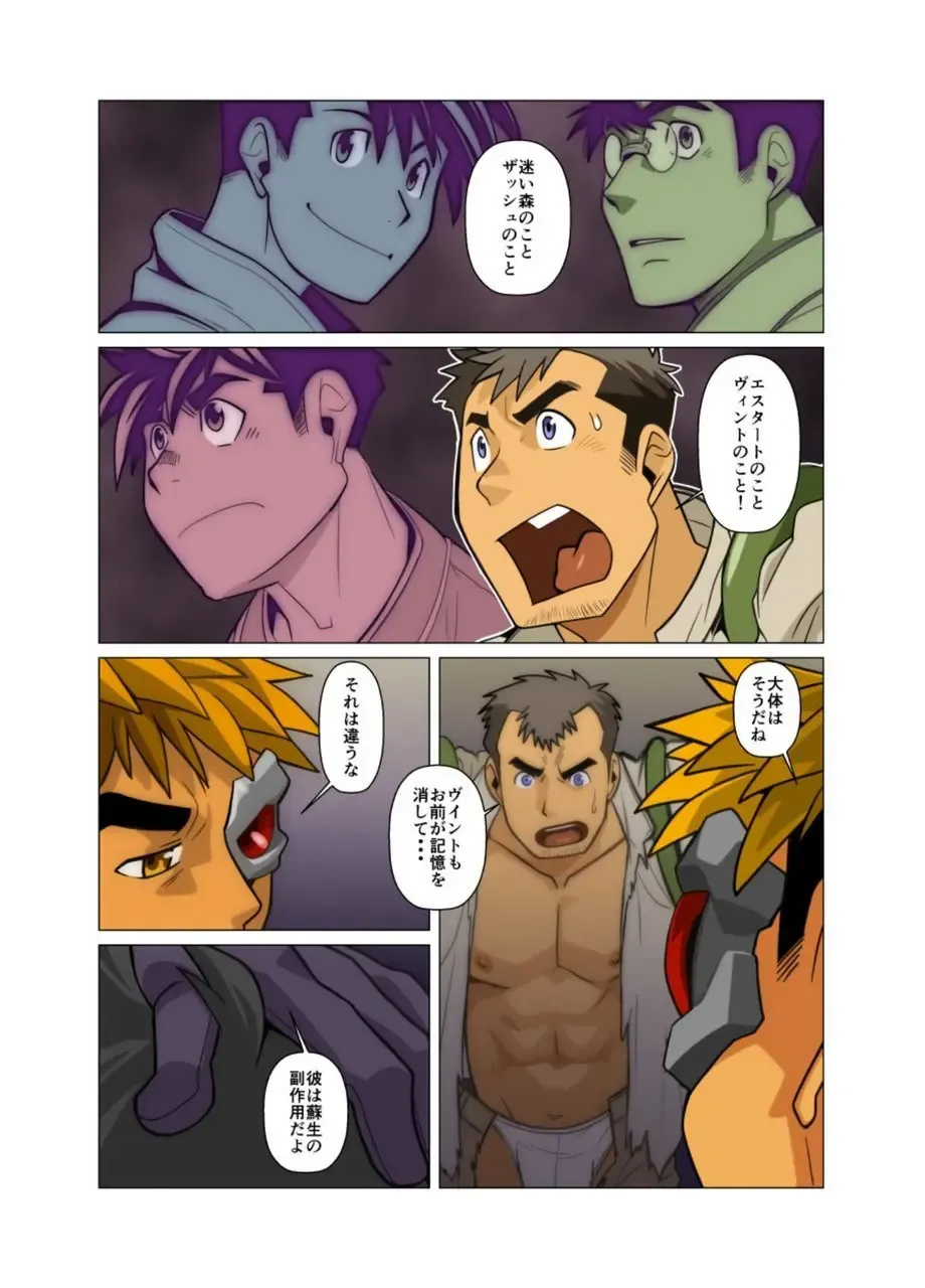 [Nakata Shunpei] Gou Fhentai - Page 54