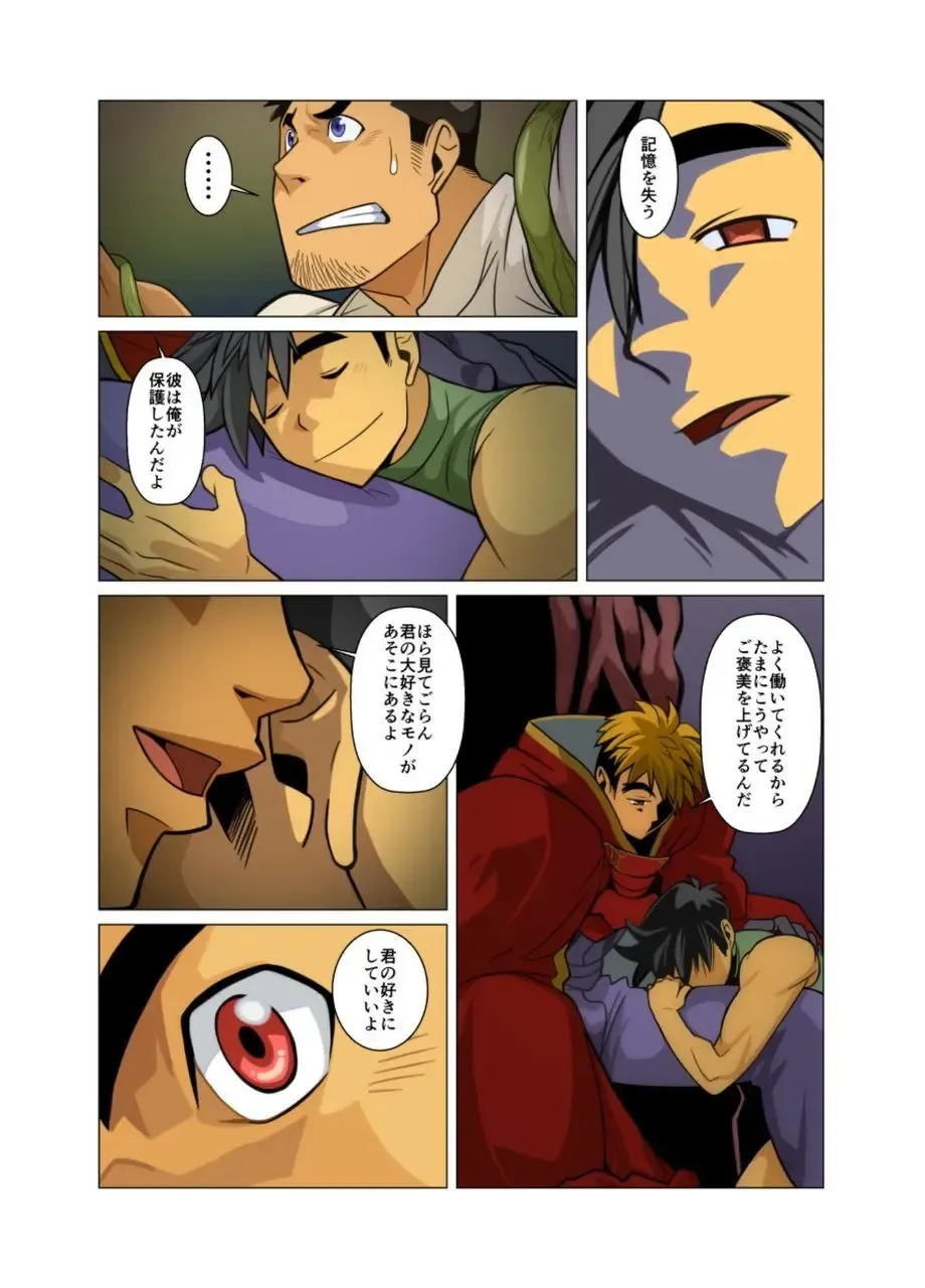 [Nakata Shunpei] Gou Fhentai - Page 56