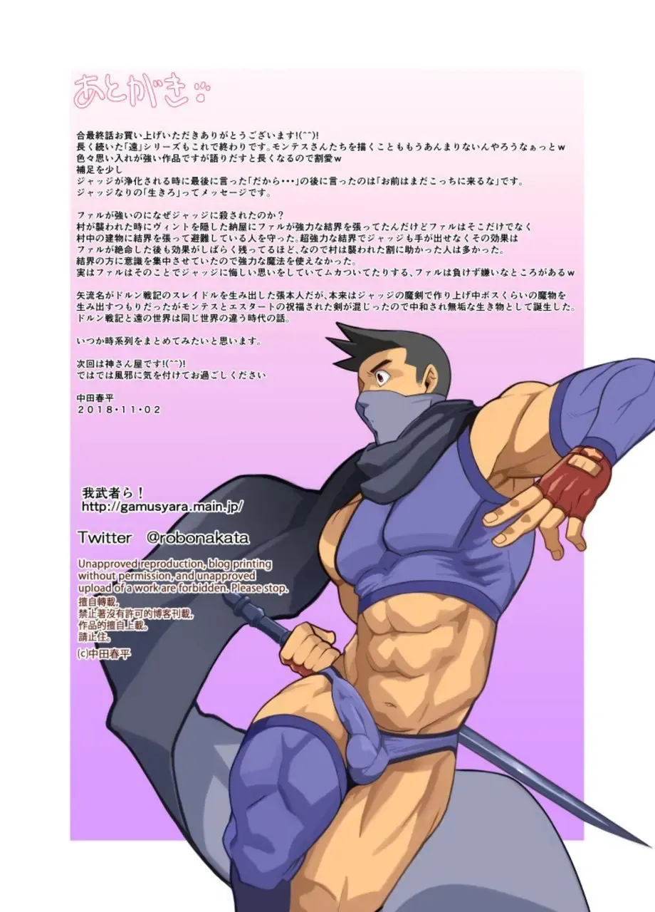 [Nakata Shunpei] Gou Fhentai - Page 91