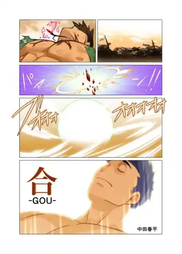 [Nakata Shunpei] Gou Fhentai - Page 2