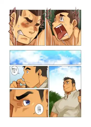 [Nakata Shunpei] Gou Fhentai - Page 24