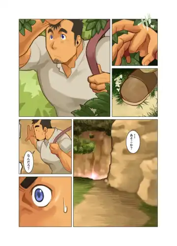 [Nakata Shunpei] Gou Fhentai - Page 26