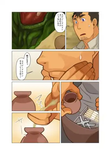 [Nakata Shunpei] Gou Fhentai - Page 28