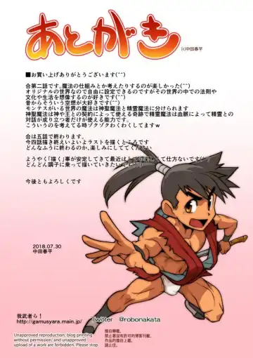 [Nakata Shunpei] Gou Fhentai - Page 35