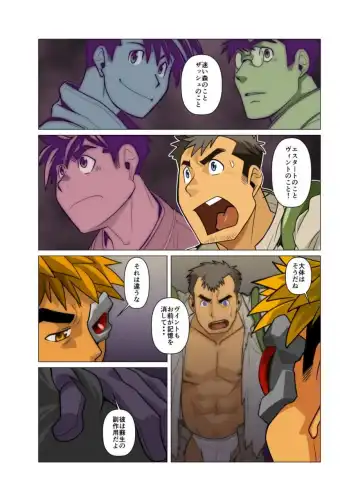 [Nakata Shunpei] Gou Fhentai - Page 54