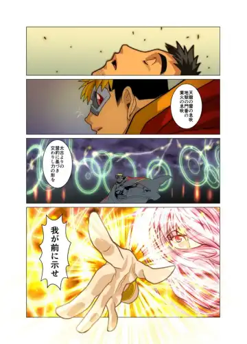 [Nakata Shunpei] Gou Fhentai - Page 67